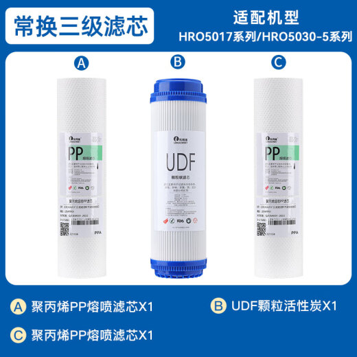 乐博维滤芯适配海尔净水器滤芯HRO5011/HRO5010A-5A;活性炭反渗透 适配海尔净水器HRO5006-5滤芯 E级滤芯