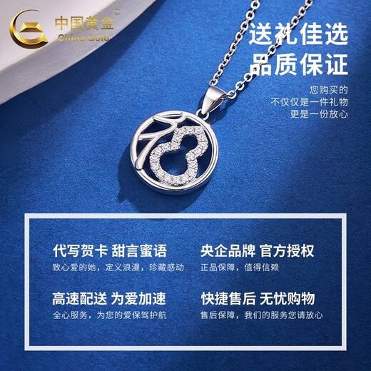 China Gold (CHINA GOLD) PT950 Platinum Gourd and Fortune Pendant Necklace Clavicle Chain Valentine's Day Practical Birthday Gift for Girls PT950 Platinum Gourd and Fortune Pendant Free Pure Silver Chain Approximately 3.5g