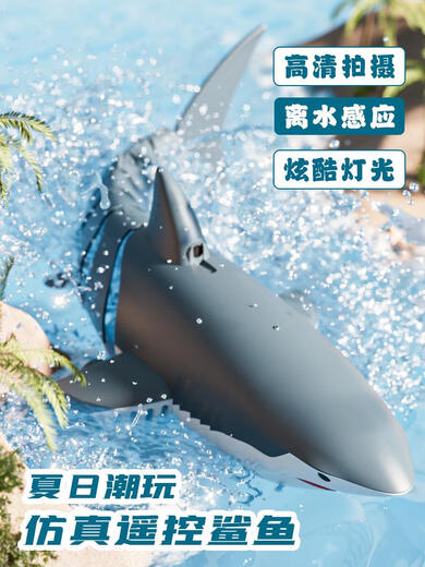 
Remote control plays shark waterproof camera charging simulation high-speed submarine remote control boat children's toy gift camera model great white shark-6k camera version water spray + bionic lithium battery *1 battery life of 30 minutes + handle battery +