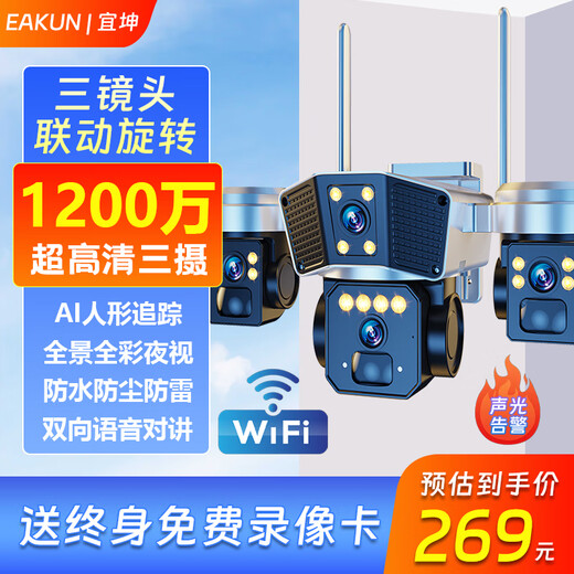 Eakun Triple Camera Outdoor Wireless Wi-Fi Network High Definition Night Vision Monitor для дома Использование 360-градусного без мертвого угла с панорамным панорамным диалогом.