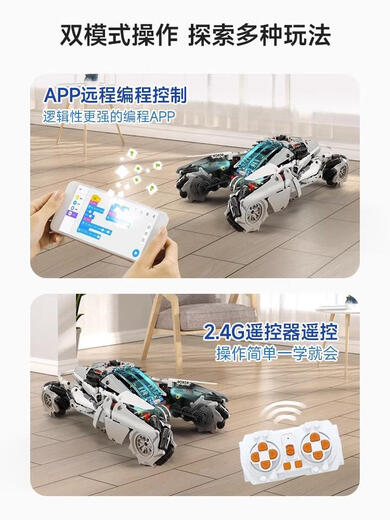 编程遥控适用乐高积木可漂移越野车电动拼装四驱赛车玩具男孩礼物 升级版黑科技四变星际车724颗手