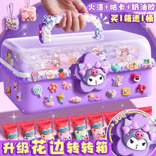 驭帅套装女孩咕咔盘豪华版奶油胶贴纸酷卡骨手工diy儿童玩具 833件套奶油胶咕卡【买一箱送一桶+挂架】