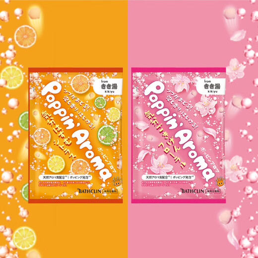 Basulin Bubble Bath Agent 30g Happy Citrus Relieves Fatigue and Helps Sleep Bath Salts