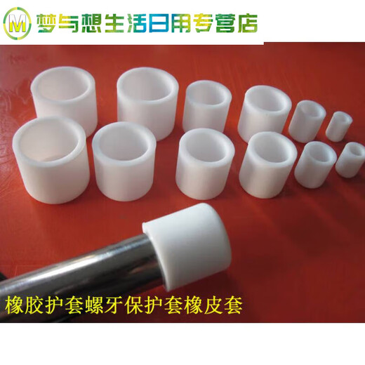 Junmo silicone rubber cap external thread protective sleeve thread protective cover threaded braces rubber tube cap thread protective cover silicone cap A=3mm black *50 pcs