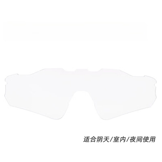 OAKLEY欧克利 Radar ev雷达眼镜9208透明增光全天候变色原装镜片 原装全天候透明变灰色镜片