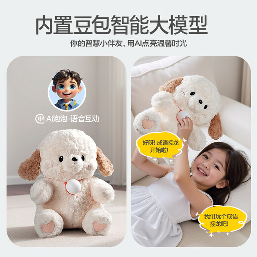 
Mengduofu AI toy bean bag robot babo plush doll dialogue with children birthday gift boys and girls 6-10