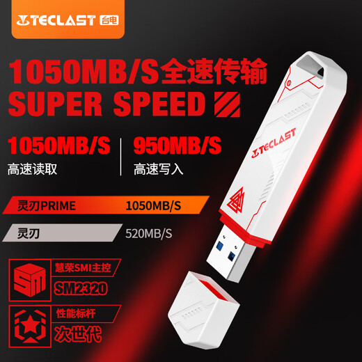 
TECLAST 256GB USB3.2 solid-state USB drive, speed reading 1050MB/s, high-speed office large capacity car USB drive, computer mobile hard drive system USB drive