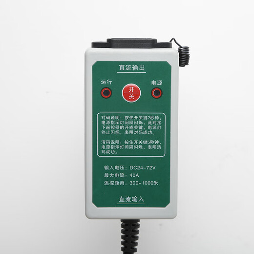 12V24V48V60V72 battery car electric DC water pump pump motor wireless remote control switch control DC 24v-72v remote control switch one 1000