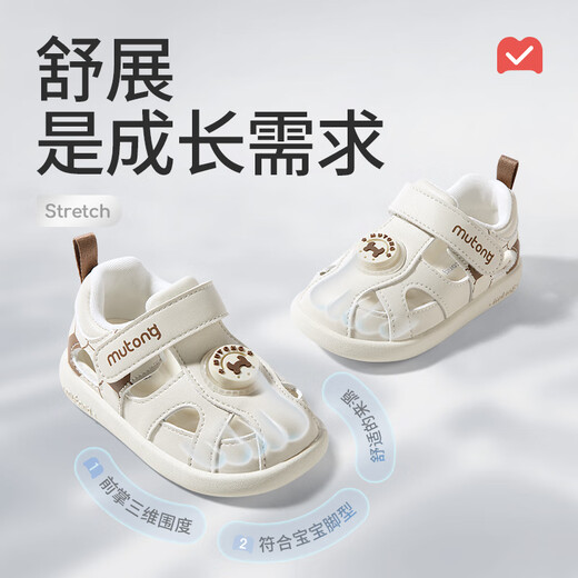 牧童宝宝凉鞋夏男童鞋子透气软底学步鞋婴儿包头皮凉鞋女 奶咖米19