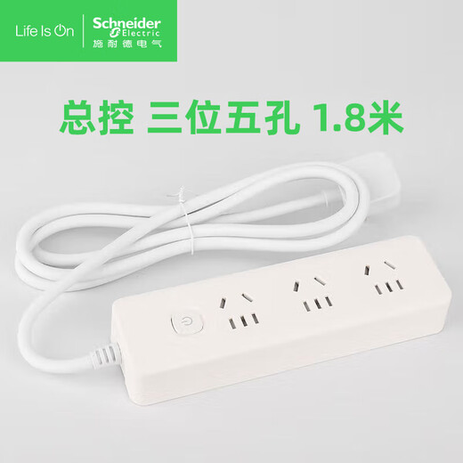 Schneider Electric plug strip/socket board/socket/socket/one-turn-multiple/conversion plug/trailer board with wired household converter 3-position five-hole 1.8 meters total control