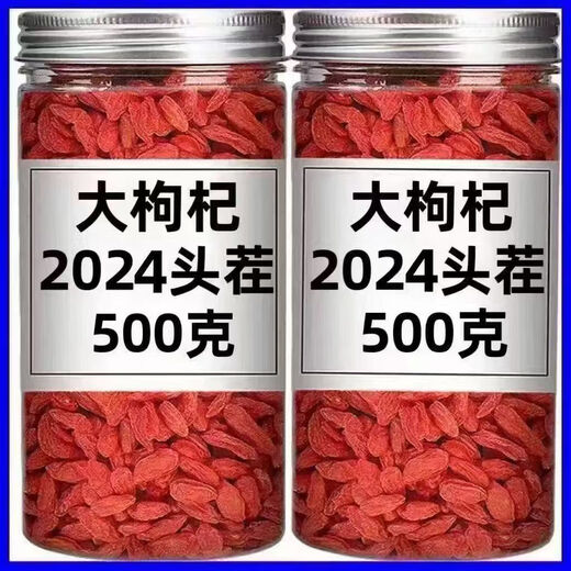 北京同仁堂胖东来枸杞宁夏特一级新货枸杞子正宗无硫熏红枸杞干吃抛售泡酒煲 头茬枸杞+无硫熏 [发两罐]-500g特级精选