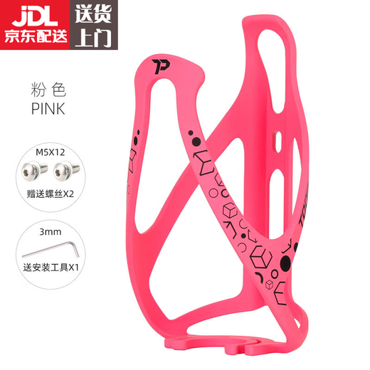 Jingmengyuan mountain bike water bottle holder road bike mineral water drink bottle water cup holder ultra-light nylon plastic pink