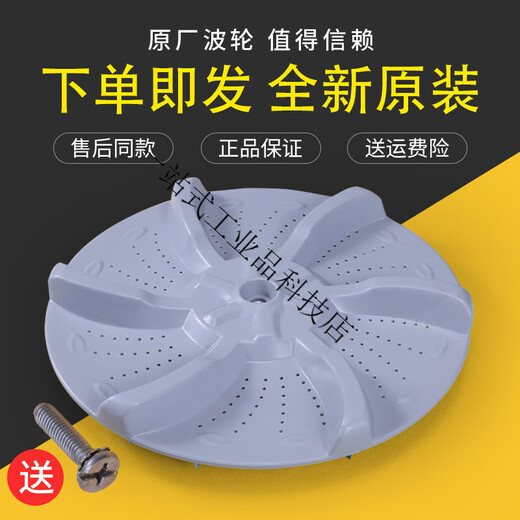 小天鹅洗衣机配件TB70-V1058(H) TB70-Q1098(S)涡轮波轮转盘底盘 轮6401