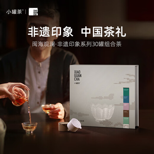 小罐茶非遗系列大红袍金骏眉红茶桂花乌龙铁观音组合120g茶叶礼盒