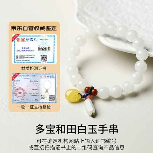 Phoenix Jewelry Natural Hetian Jade Bracelet Women's Jade Beads Jade Bracelet Bracelet Valentine's Day New Year's Gift for Girls