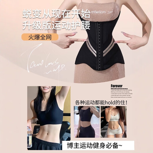 Jerrie Mock (Jerrie Mock) Kleine Taille, starke Taille, dünner Bauch, Bauchkrawatte, postpartale Körperformgürtel, Körperformungskleidung für Frauen, Sport-Yoga-Taillenclip, schwarzer regulärer Stil [enge Taillenstraffung] M (110-125jin [Jin gleich 0,5 kg]))