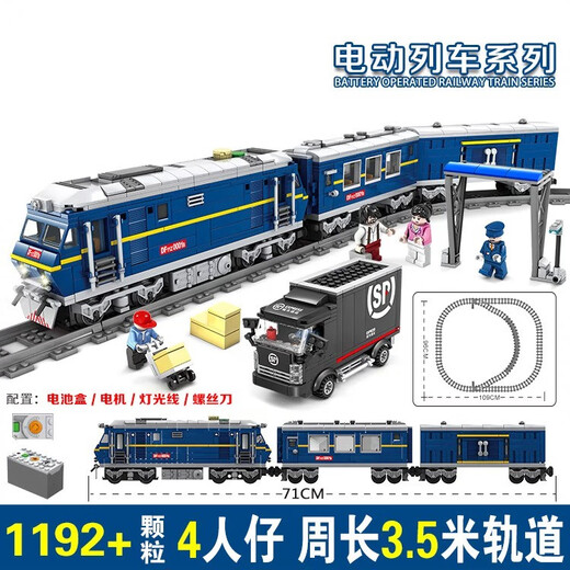 Yuxing model Wang Yuxing building block assembly city series train steam toy electric high-speed rail track China's new Christmas large 12004 Yuxing fantasy train electric remote control