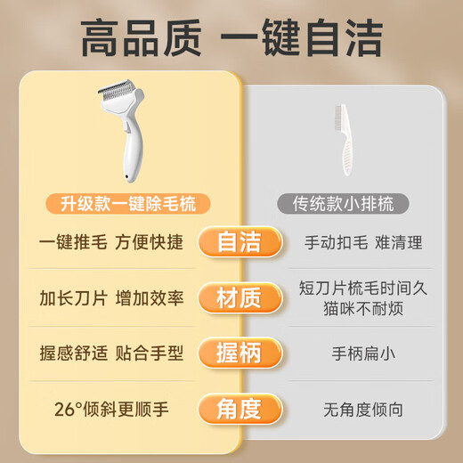 AILUKI Japanese pet detangling comb for cats, special de-floating comb for dogs, thinning brushing artifact, dehairing comb, long-haired doll (ivory), one-click hair removal comb