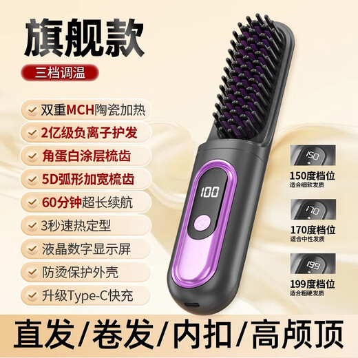 Shadi SAVDI Official Authentic Cordless Hair Straightening Comb Negative Ion Portable Does Not Harm Hair Men's Straight Clip Perm Bangs Clamp Curling Iron Three-in-one Men's Hair 2-in-1 Flagship Model 3-level Negative Ions + Keratin Essential Oil Layer + Super Long Battery Life Various Styles Available Straight Hair/Curly Hair/Hair Care