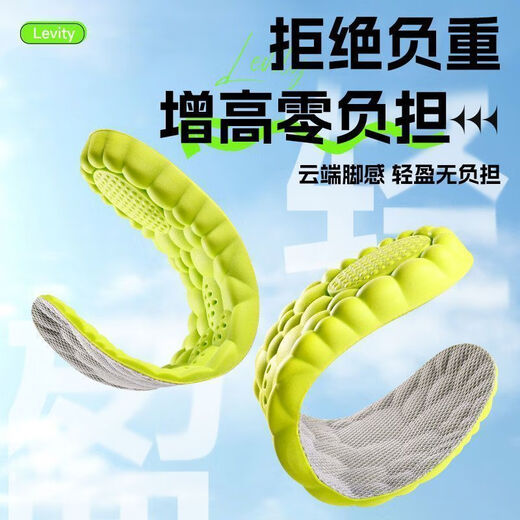 壹号凤柏蕥图除臭增高鞋垫男士艾草吸汗踩屎感女款不累脚内增高 2只1.5cm】艾草防臭丨减震增高 23