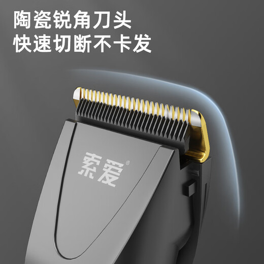 索爱智能电动理发器男士婴儿电推剪发廊专用自己剪头发神器电推子陶瓷刀头家用儿童剃头刀理发工具全套 【智能数显】全家适用+大礼包+平剪牙剪+围布