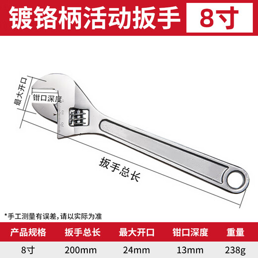 No. 1 factory adjustable wrench 8-inch tool set universal live spanner large opening multi-functional bathroom adjustable wrench light handle