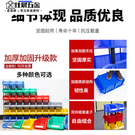 Qinkai inclined mouth parts box storage box warehouse shelf plastic combined hardware accessories material screw tool storage box X2# inclined mouth box-blue 30 pieces