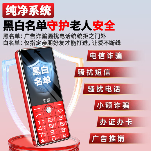 索爱（soaiy）T6老年人手机4G全网通移动联通电信超长待机双卡双待大字大声语音播报盲人按键学生备用机尊享版灰