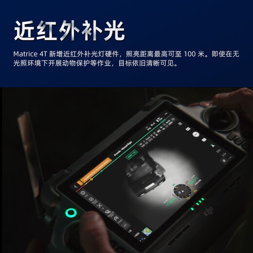 DJI UAV DJI HD Aerial Camera M4T Matrice4T Thermal Imaging Infrared UAV Intelligent Inspection Royal Industry Edition Aircraft Flagship Package
