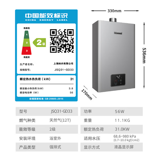 Rinnai Xiaomanyao Pro plus 16-liter Aurora Gray gas water heater 15% national subsidy for home appliances Super thermostatic core 16GD33 (JSQ31-GD33)