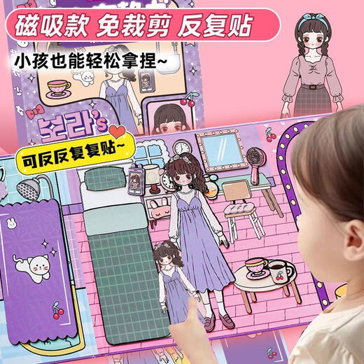 Jeba (JBA) Purple Clothes Girl Magnetic Rutes Book Magnetic Magnetic Sticking Strong Magnetic Sticking Creative Internet Promi DIY Spielzeug Geschenk [1 magnetischer Stil] Purple Clothes Girl