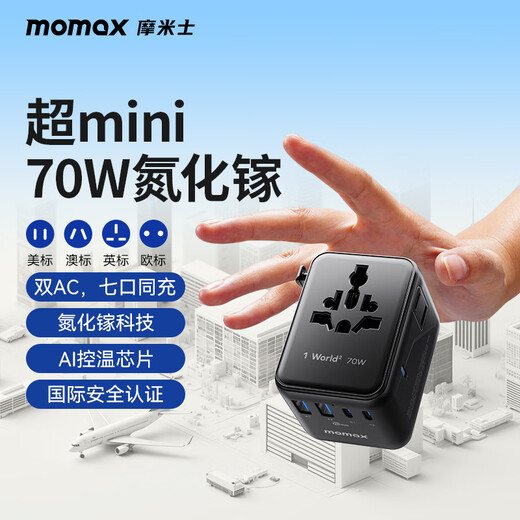MOMAX Dual AC Super Mini 70W Fast Charging Global Universal Conversion Plug Overseas Travel Socket/International Universal Travel Adapter Suitable for British, European, American, Australian Standards, German Black