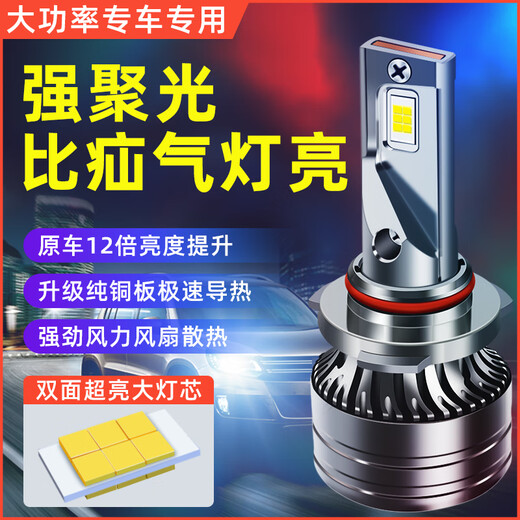 重汽王牌737B 757B 777B 瑞狮远近光一体改装LED大灯24V货车灯泡 【重汽王牌瑞狮】前零灯-单支价