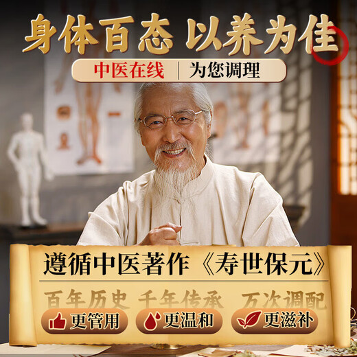 人参枸杞九宝茸杞补健脾茶中药材元气四宝茶持久不射杜仲雄花茶 人参枸杞九宝茶一盒【买二送一】 0