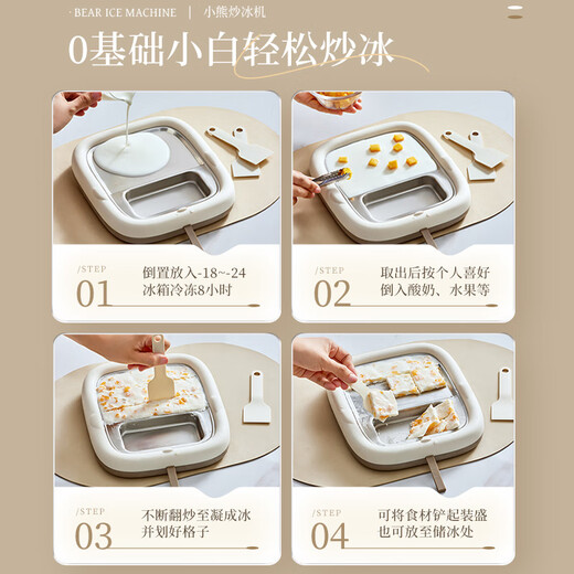 
German quality ice cream yogurt machine bear fried household children's stainless steel small ice frying machine homemade DIY plug-in plate Food grade 316L stainless steel chassis + own ice storage tank