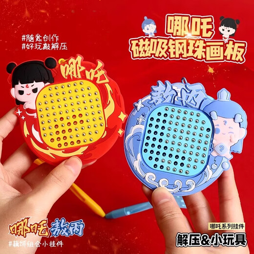 
Nezha: The Devil Child's Maze of the Sea Magnetic Maze Beads and Passing the Level Toys Children's Focus Training Magnetic Balls [Magnetic Ball Painting Board] Ao Bing