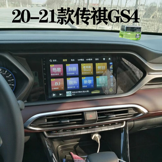 适用于广汽传祺GS4/GS5/GS3专用导航智能中控屏幕倒车影像一体机 2+32WiFi版360全景导航一体机包安装 官方标配+记录仪+倒车后视