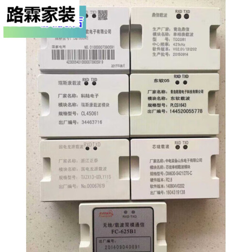 丹斯提尼昊天集中器  海思模块  三相 东软漏油载波 单相鼎信载波TC 其他 4GEC20集中器上行698