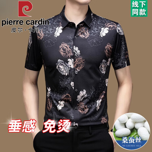 皮尔卡丹高档夏季印花时尚短袖衬衫男士中青年休闲桑蚕丝外穿潮流免烫衬衣 DT6621款 卡其 4XL 190