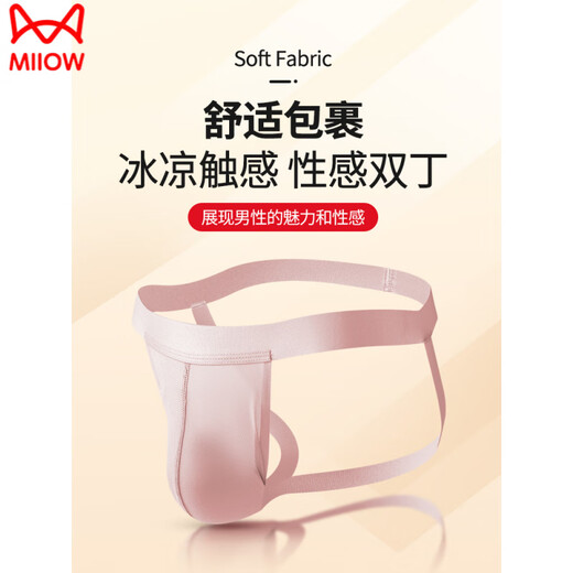 Catman (Miiow) sous-vêtements masculin Double tuile élastique U convexe sexy respirant la hanche à séchage rapide à séchage de gigarine en soie de glace sans trousse de trousse en trousseurs T gris et bleu (double carreau respirant) M recommandé 110-130jin [Jin est égal à 0,5 kg]