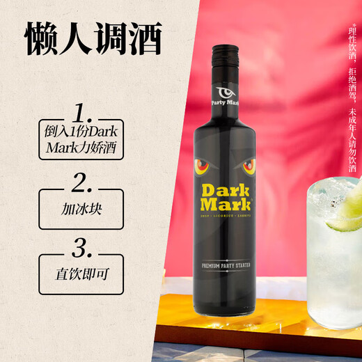 Dark Mark ORIGINAL Dark Mark Foreign wine Liqueur liqueur wine Prepared wine 700ml