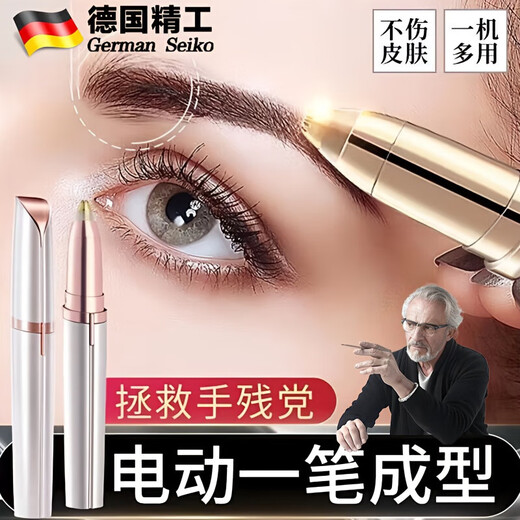 JCZS German quality electric eyebrow trimmer, automatic eyebrow trimming artifact, eyebrow shaving pen trimmer, special eyebrow shaving instrument for men and women, long-lasting battery life-rose gold rechargeable model