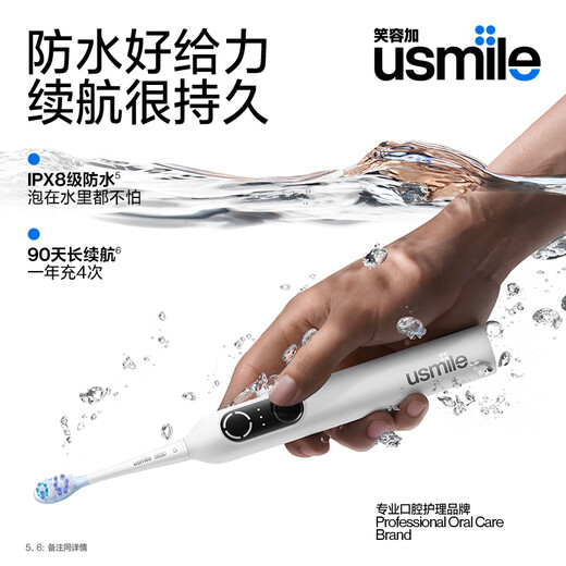 usmile笑容加电动牙刷 P20PRO大摆幅 深度清洁四区定位 蓝牙APP  成人送男女朋友生日实用礼物 【CP装】P20PROS云青蓝+冰河白