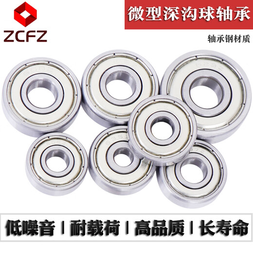 ZCFZ微型迷你小深沟球轴承682 683 684 685 686 687 688 689ZZ RS 683-ZZ 尺寸3*7*3