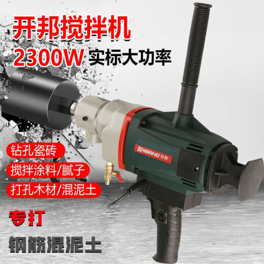 搅拌机大功率水钻机6190/6198搅拌腻子手持式工程钻机油漆搅拌机 61202000W