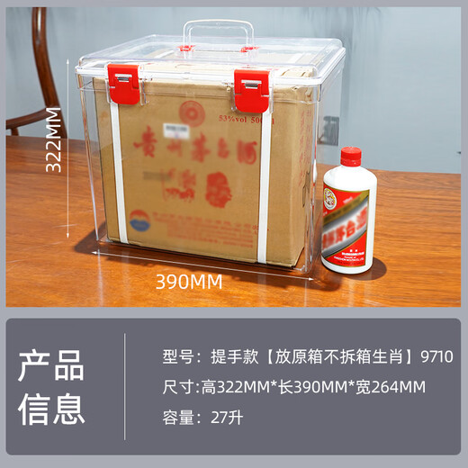 嘉宝日用名贵白酒储存专用密封罐贵州i茅台镇飞天生肖酒收纳箱展示盒500ml 9710[装原箱不拆箱生肖]提手款