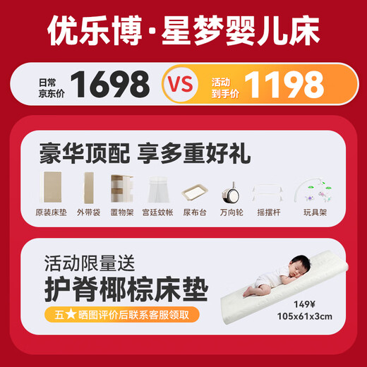 
ULOP (ULOP) Xingmeng Crib movable multi-function bed one-click folding splicing crib baby supplies cradle shaker Luxury top-end one-second folding folding bed-Xinghejin Folding crib with mosquito net diaper table