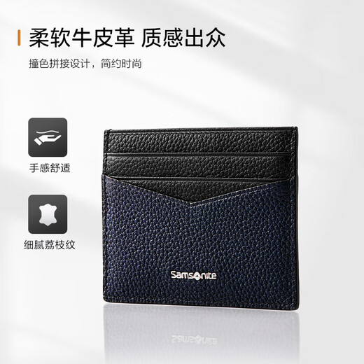 新秀丽（Samsonite）多功能卡包名片夹皮革零钱包男士生日礼物TK6*91020