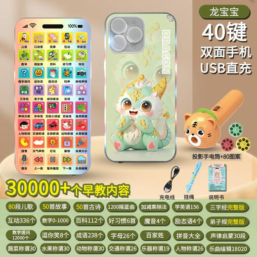 Toy para niños de Xiaoyan Simulación de teléfonos móviles Modelo de educación temprana Baby puede masticar y recargable Música Iluminación Boy and Girl Green Dragon Treasure 3W + Contenido 40 botones + Proyección