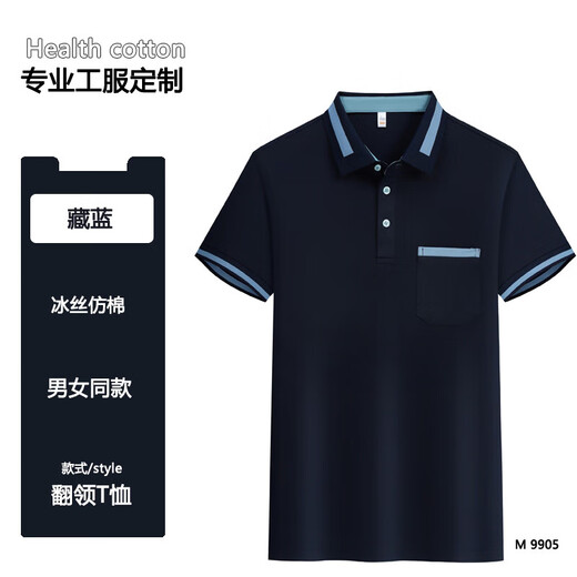 昙蓓漫夏季酒保洁员工作服保洁客房服务员女男物业清洁工阿姨保洁服 藏蓝色-A  高定 M9905 透气 XL